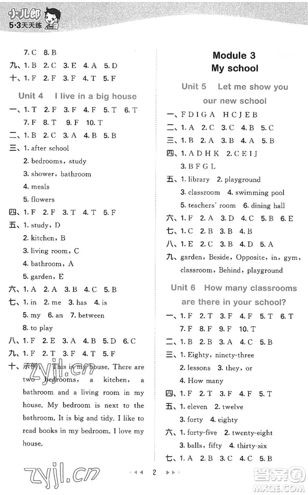 教育科學(xué)出版社2022秋季53天天練四年級(jí)英語上冊教科版廣州專版答案