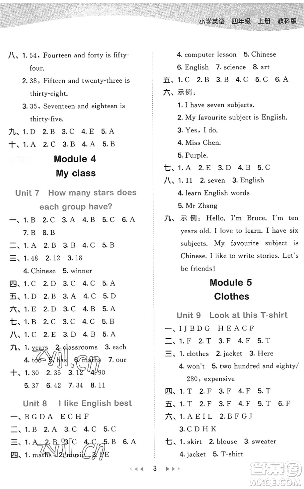 教育科學(xué)出版社2022秋季53天天練四年級(jí)英語上冊教科版廣州專版答案