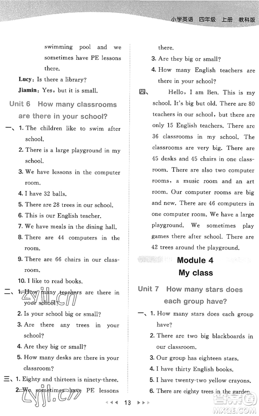 教育科學(xué)出版社2022秋季53天天練四年級(jí)英語上冊教科版廣州專版答案