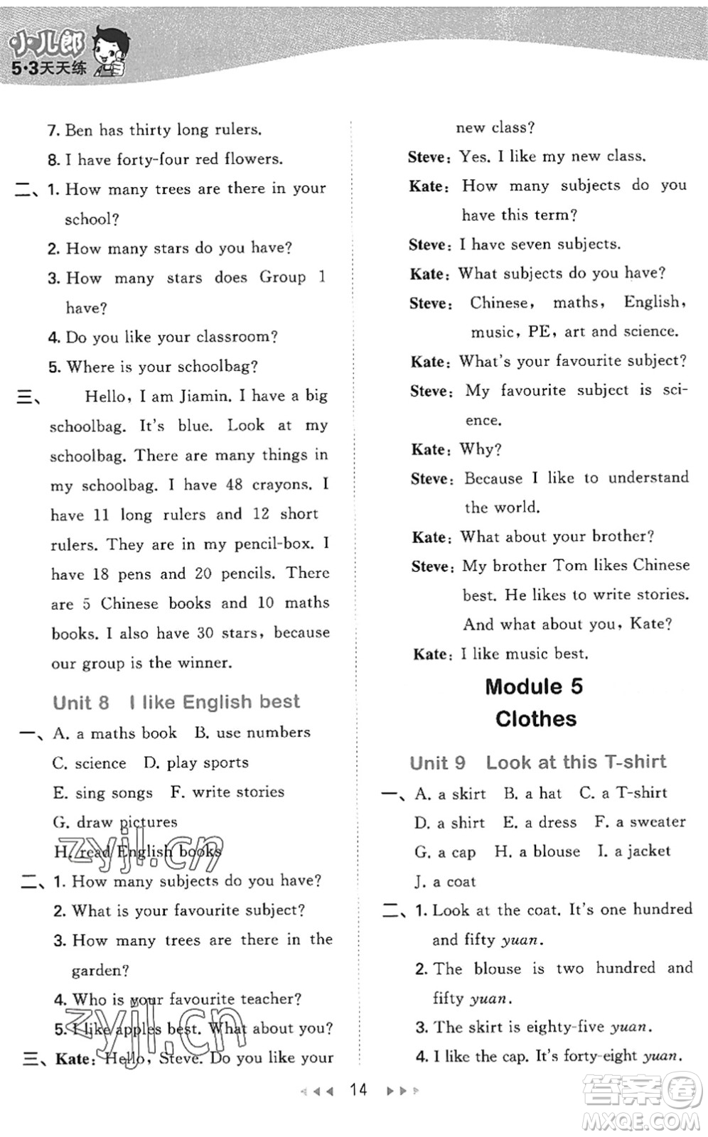 教育科學(xué)出版社2022秋季53天天練四年級(jí)英語上冊教科版廣州專版答案