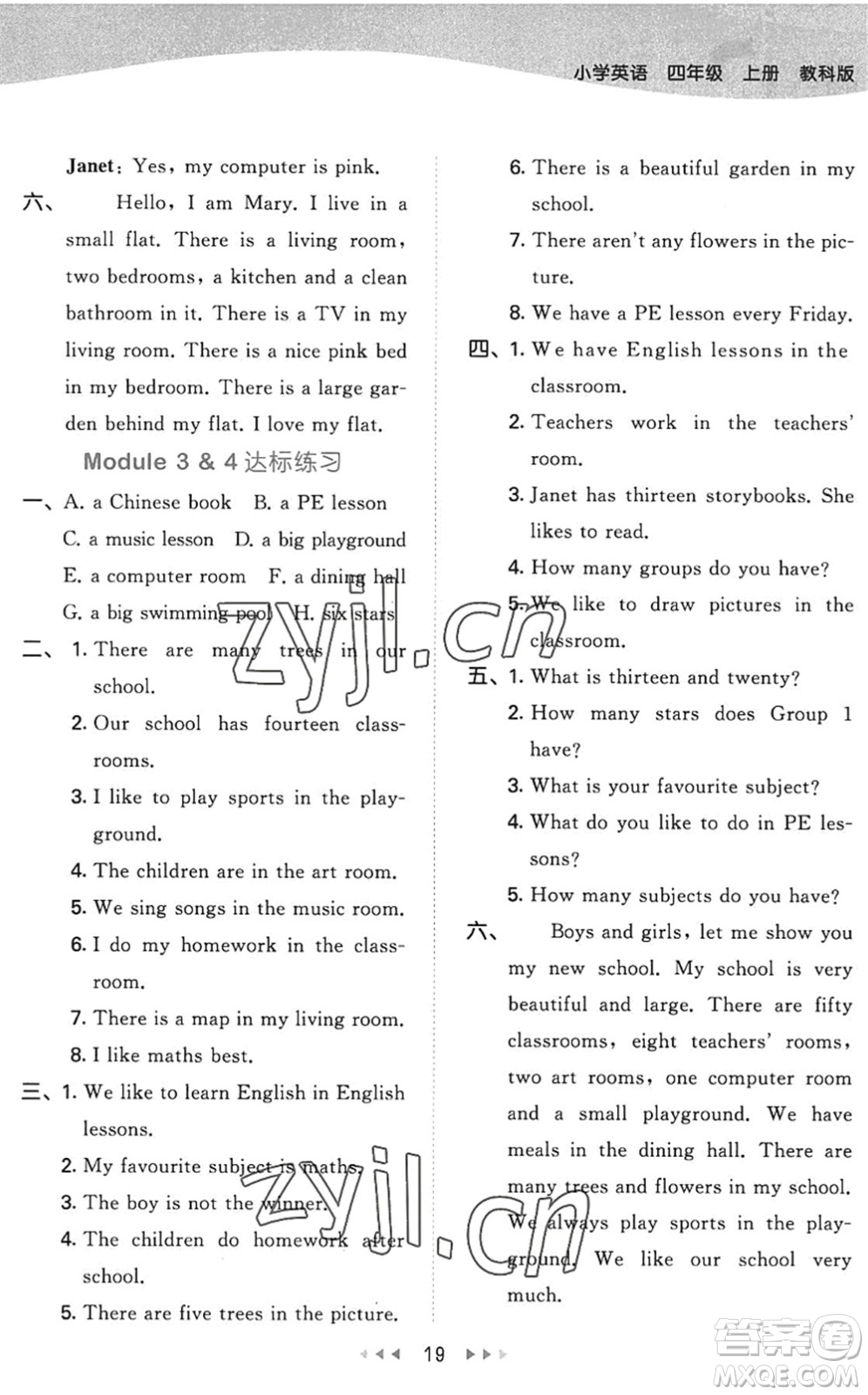 教育科學(xué)出版社2022秋季53天天練四年級(jí)英語上冊教科版廣州專版答案