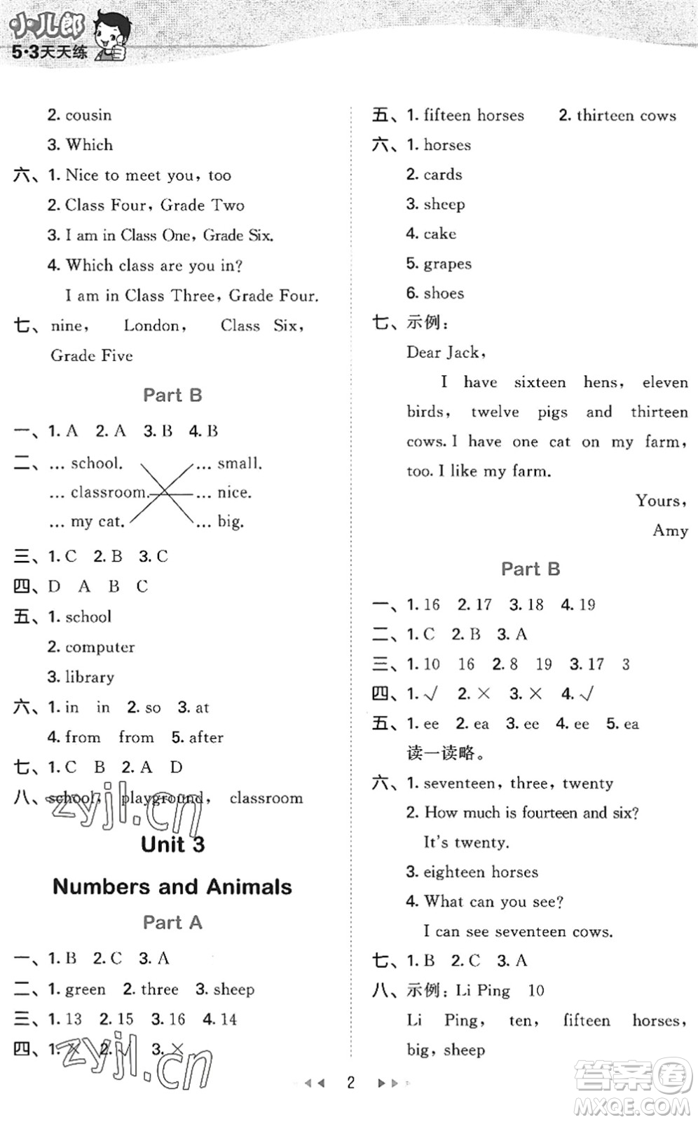 首都師范大學(xué)出版社2022秋季53天天練四年級(jí)英語上冊(cè)MJ閩教版答案