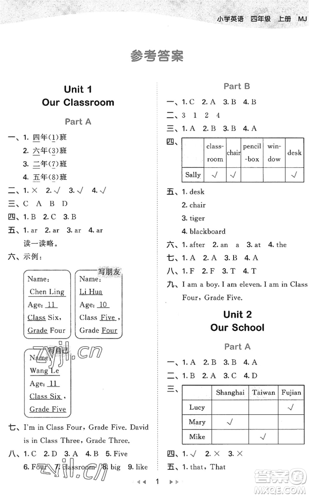首都師范大學(xué)出版社2022秋季53天天練四年級(jí)英語上冊(cè)MJ閩教版答案