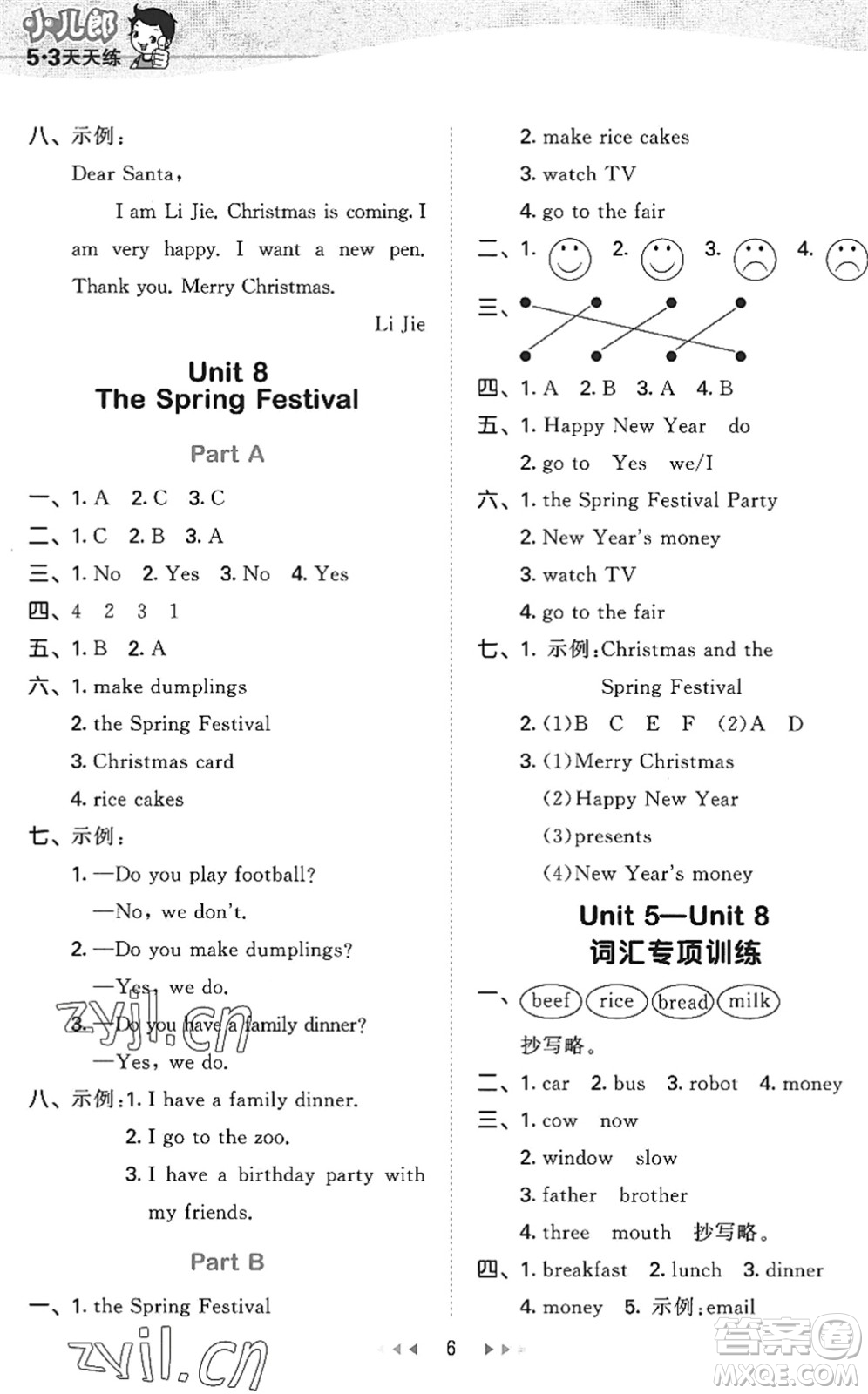 首都師范大學(xué)出版社2022秋季53天天練四年級(jí)英語上冊(cè)MJ閩教版答案
