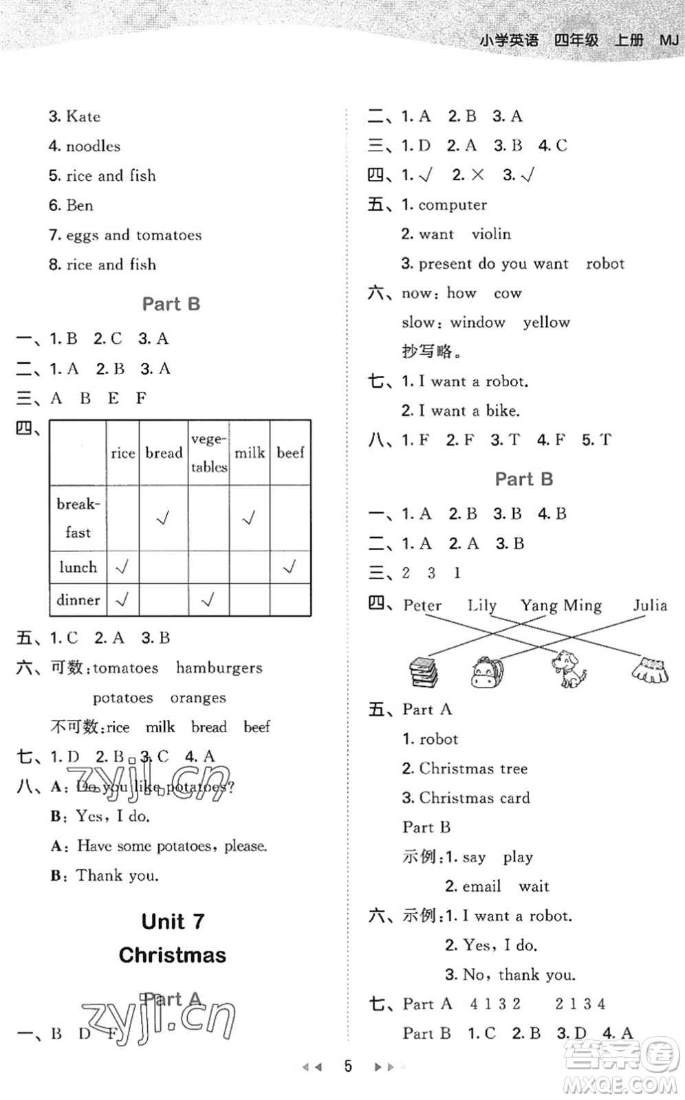 首都師范大學(xué)出版社2022秋季53天天練四年級(jí)英語上冊(cè)MJ閩教版答案