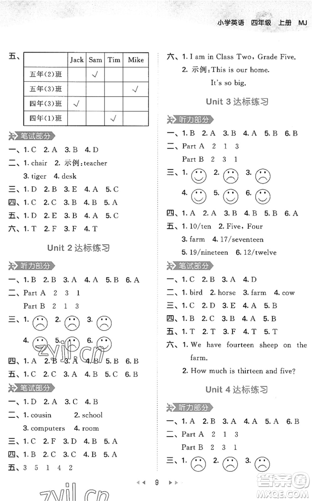 首都師范大學(xué)出版社2022秋季53天天練四年級(jí)英語上冊(cè)MJ閩教版答案
