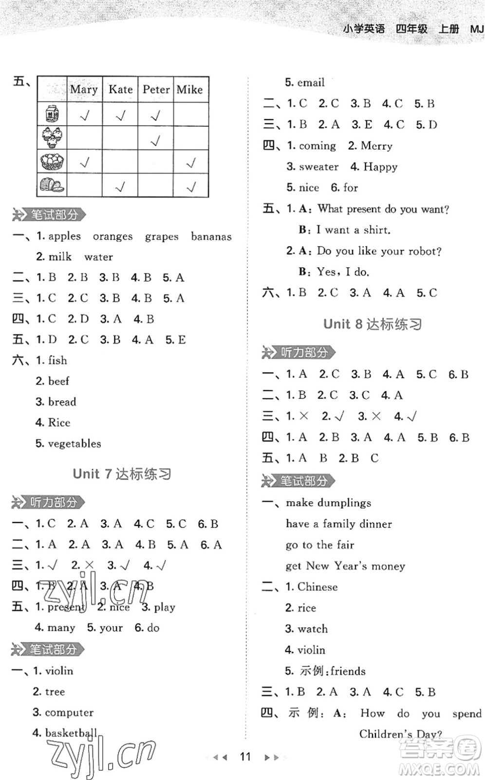 首都師范大學(xué)出版社2022秋季53天天練四年級(jí)英語上冊(cè)MJ閩教版答案