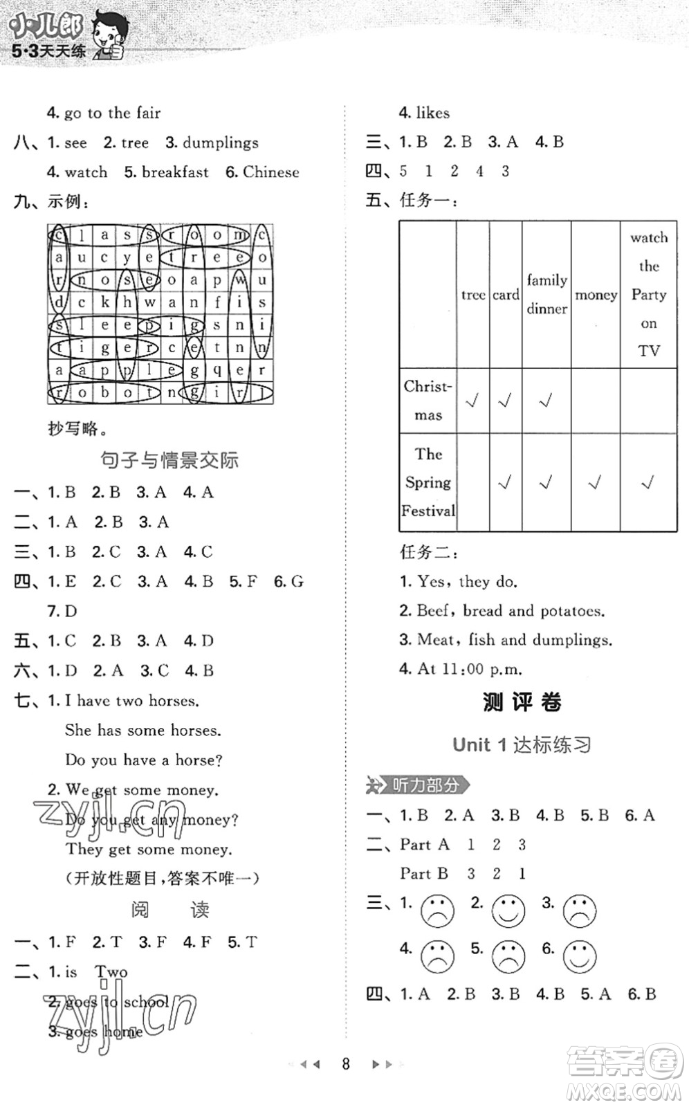 首都師范大學(xué)出版社2022秋季53天天練四年級(jí)英語上冊(cè)MJ閩教版答案