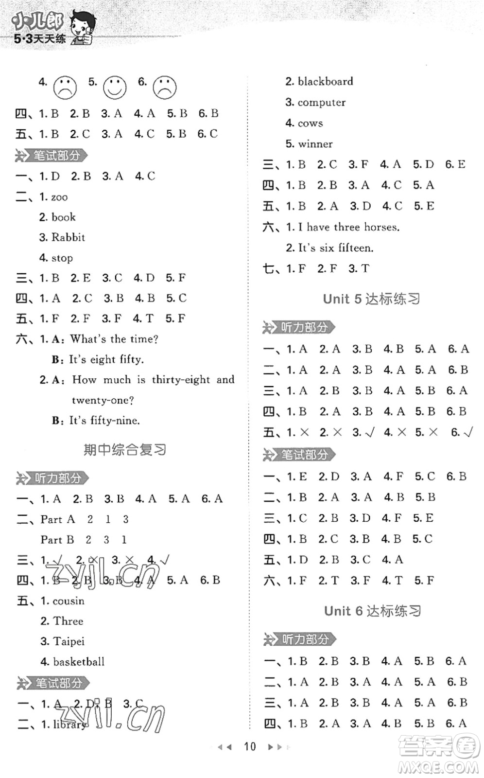 首都師范大學(xué)出版社2022秋季53天天練四年級(jí)英語上冊(cè)MJ閩教版答案