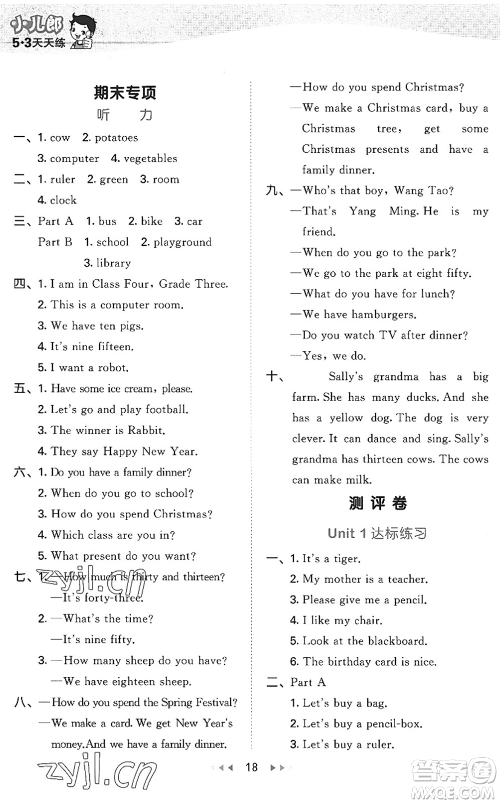 首都師范大學(xué)出版社2022秋季53天天練四年級(jí)英語上冊(cè)MJ閩教版答案