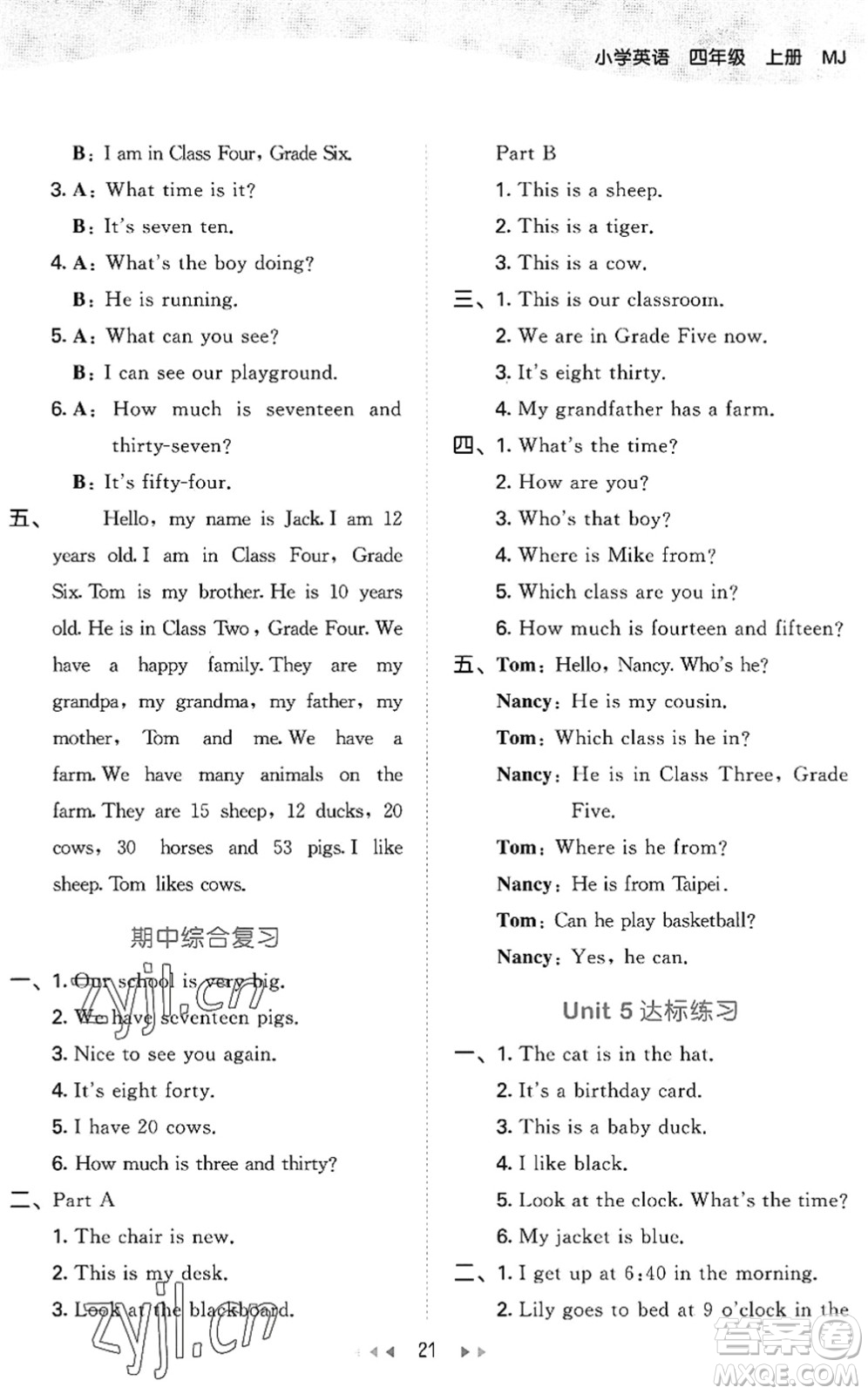 首都師范大學(xué)出版社2022秋季53天天練四年級(jí)英語上冊(cè)MJ閩教版答案