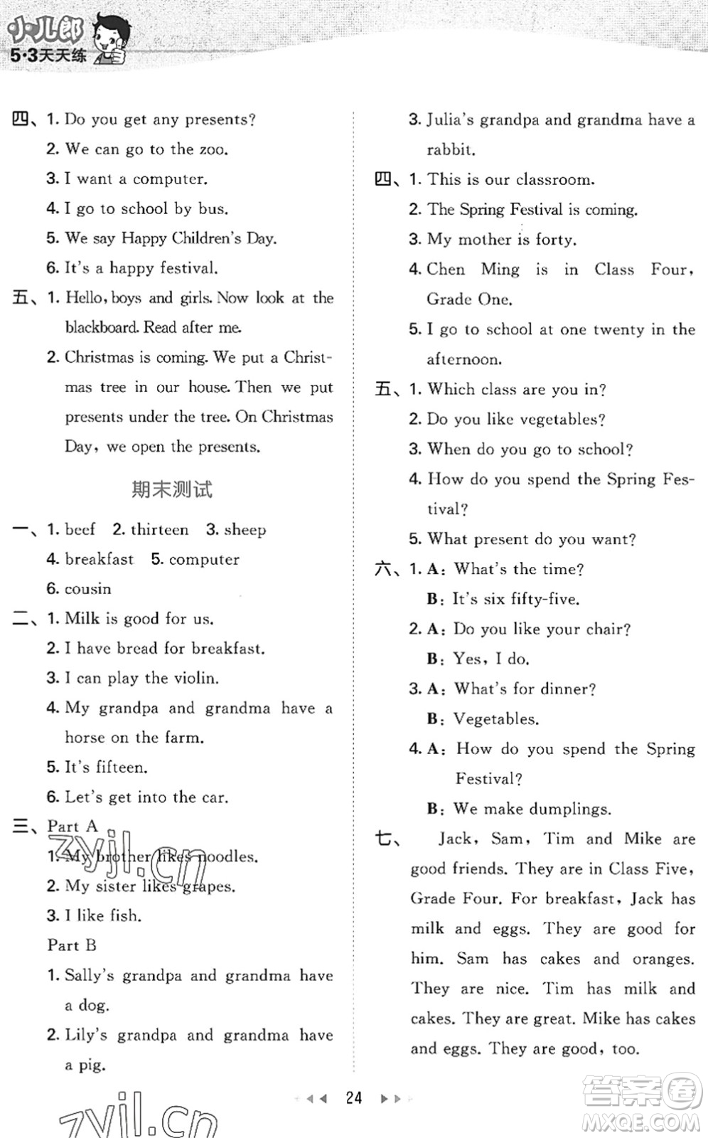 首都師范大學(xué)出版社2022秋季53天天練四年級(jí)英語上冊(cè)MJ閩教版答案