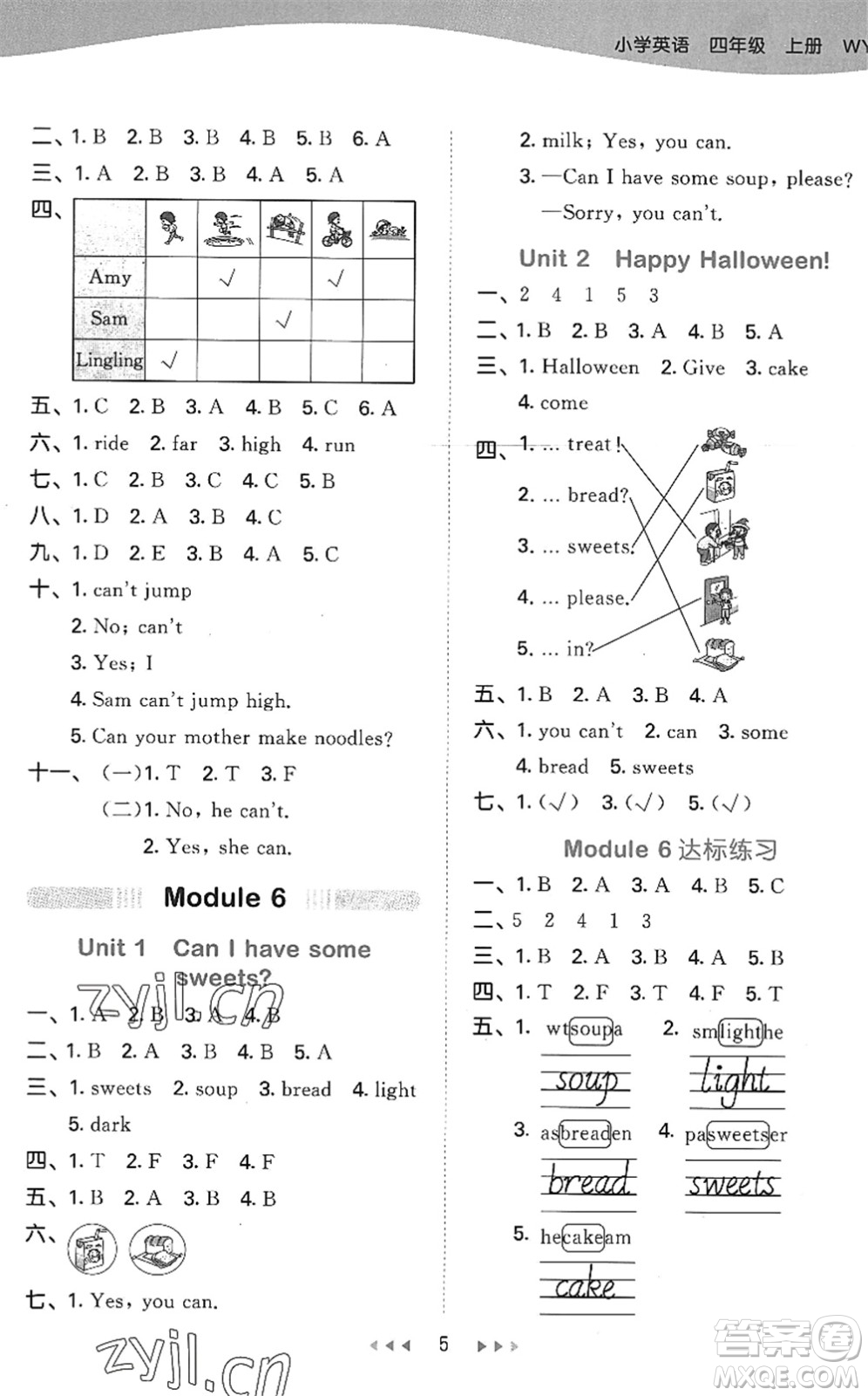 地質出版社2022秋季53天天練四年級英語上冊WY外研版答案