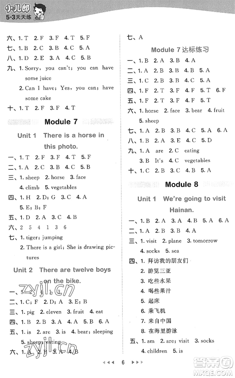 地質出版社2022秋季53天天練四年級英語上冊WY外研版答案