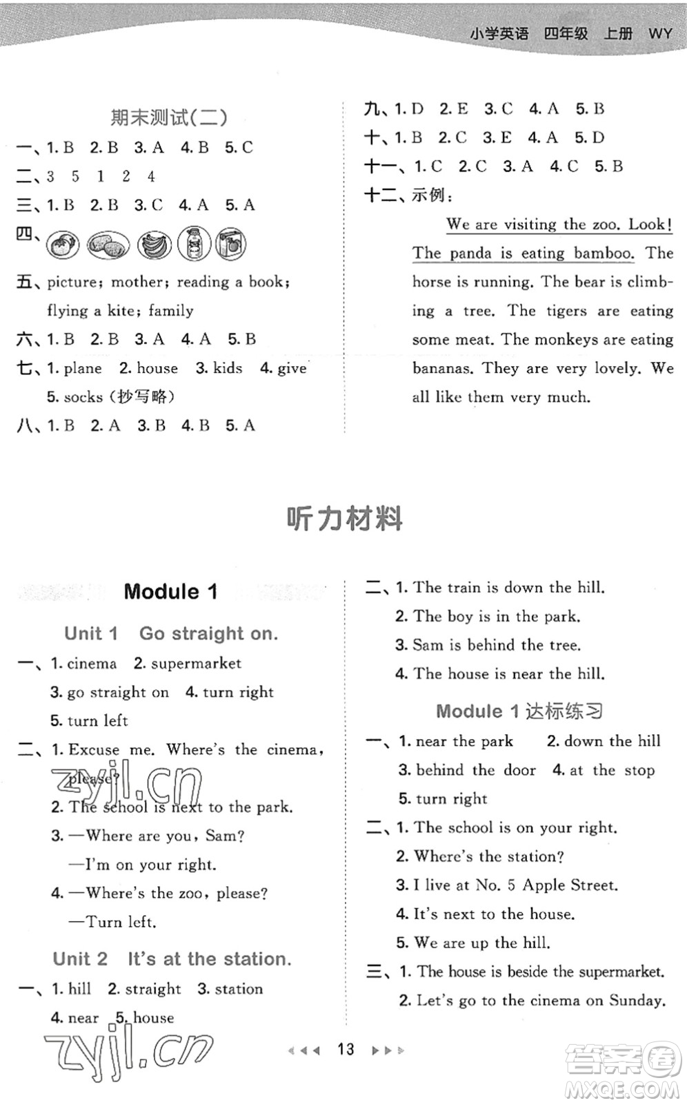 地質出版社2022秋季53天天練四年級英語上冊WY外研版答案