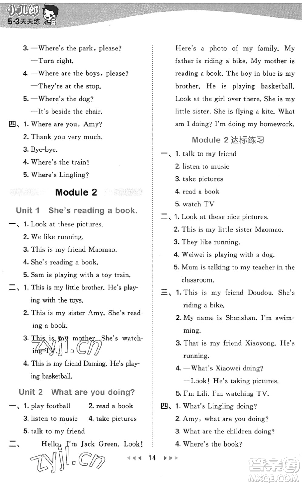 地質出版社2022秋季53天天練四年級英語上冊WY外研版答案