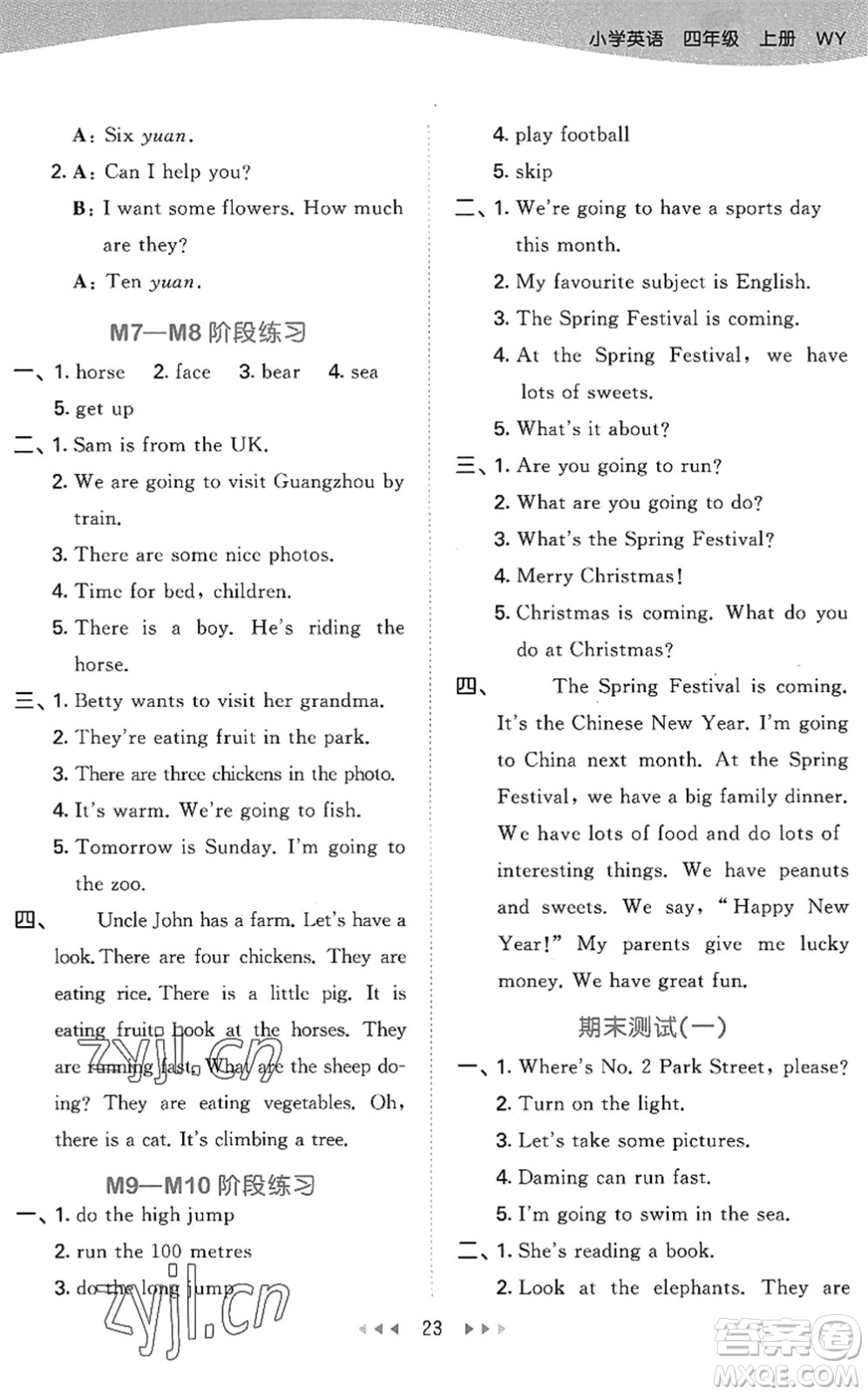 地質出版社2022秋季53天天練四年級英語上冊WY外研版答案