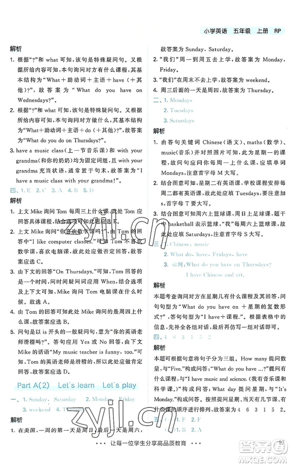 教育科學(xué)出版社2022秋季53天天練五年級(jí)英語上冊(cè)RP人教PEP版答案