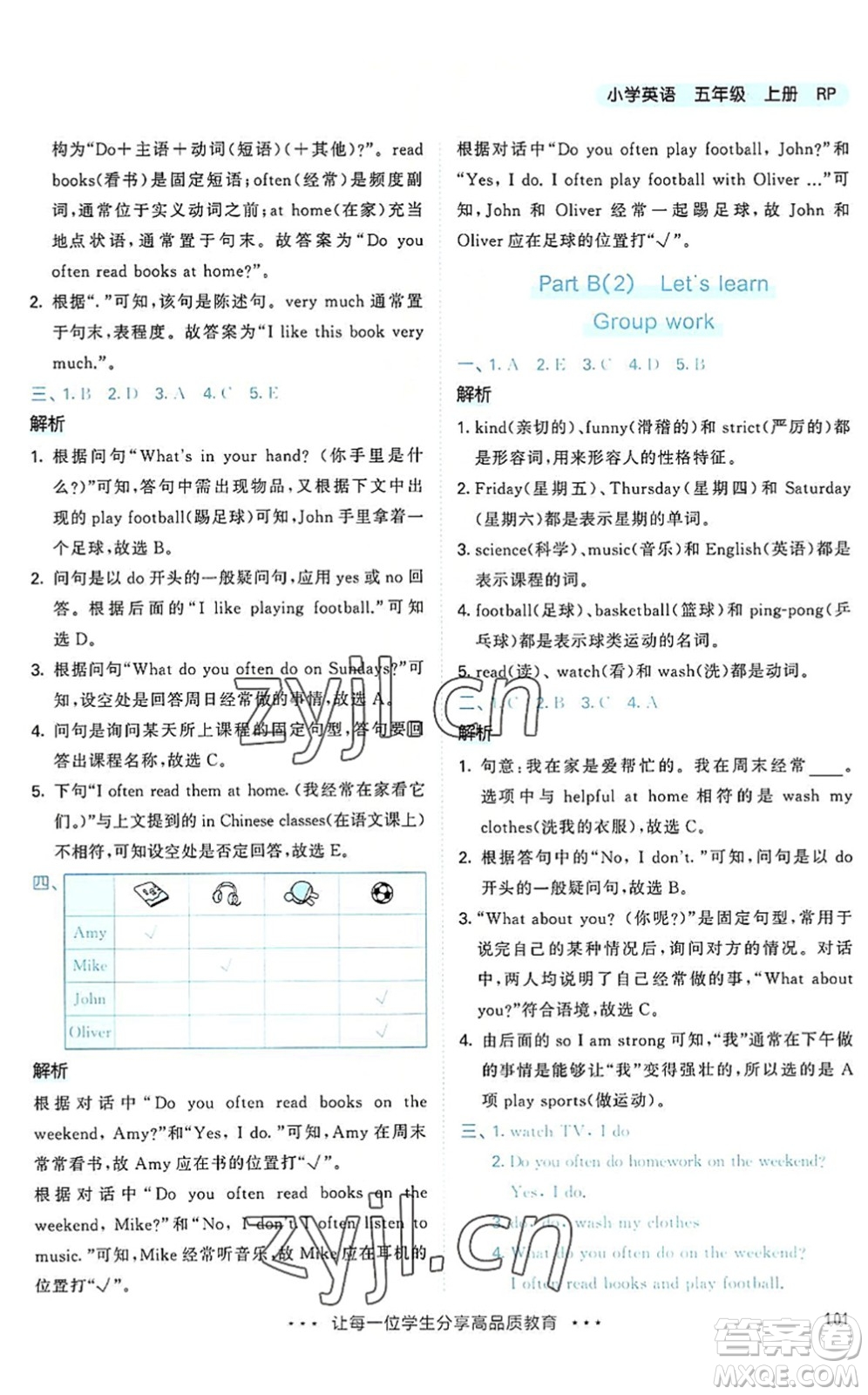 教育科學(xué)出版社2022秋季53天天練五年級(jí)英語上冊(cè)RP人教PEP版答案