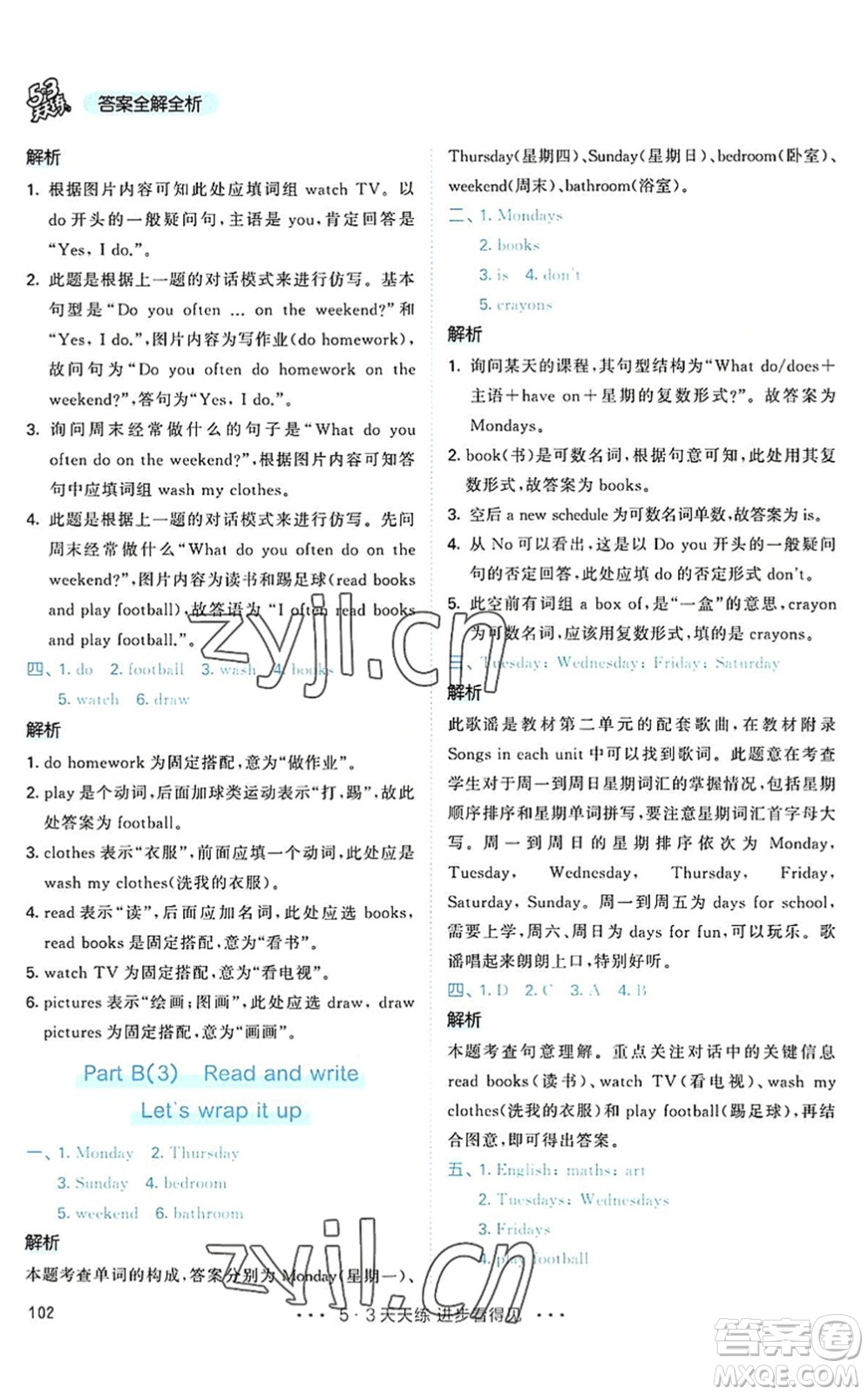 教育科學(xué)出版社2022秋季53天天練五年級(jí)英語上冊(cè)RP人教PEP版答案