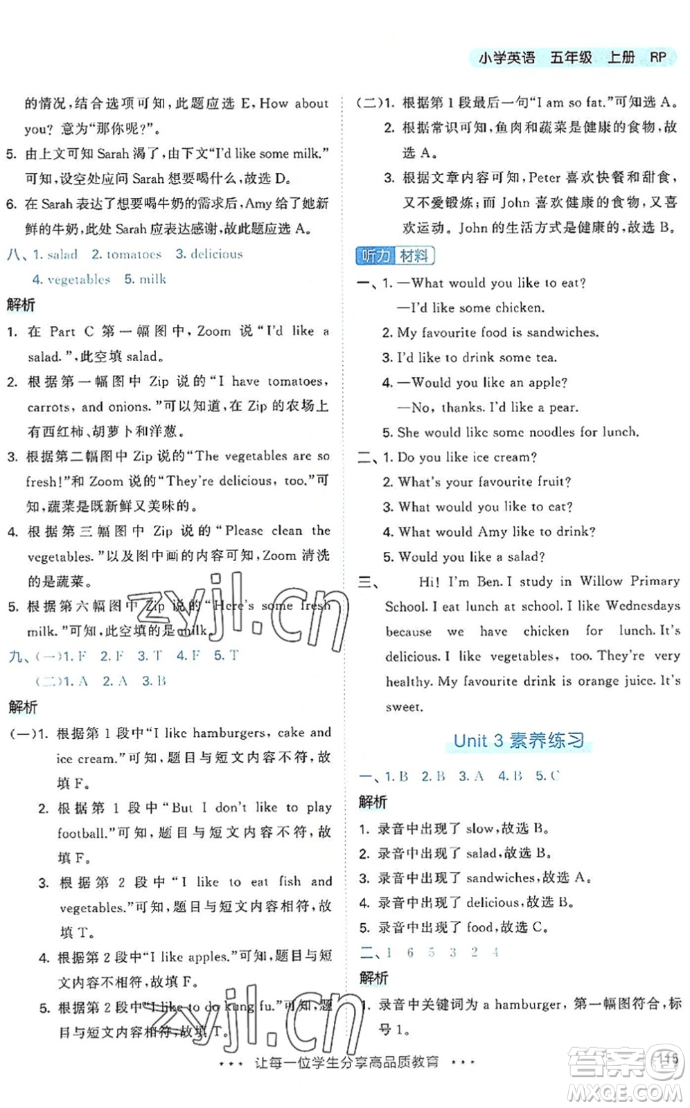 教育科學(xué)出版社2022秋季53天天練五年級(jí)英語上冊(cè)RP人教PEP版答案