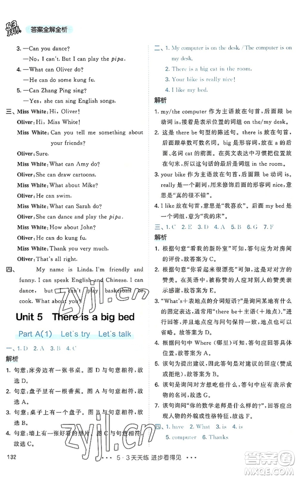 教育科學(xué)出版社2022秋季53天天練五年級(jí)英語上冊(cè)RP人教PEP版答案