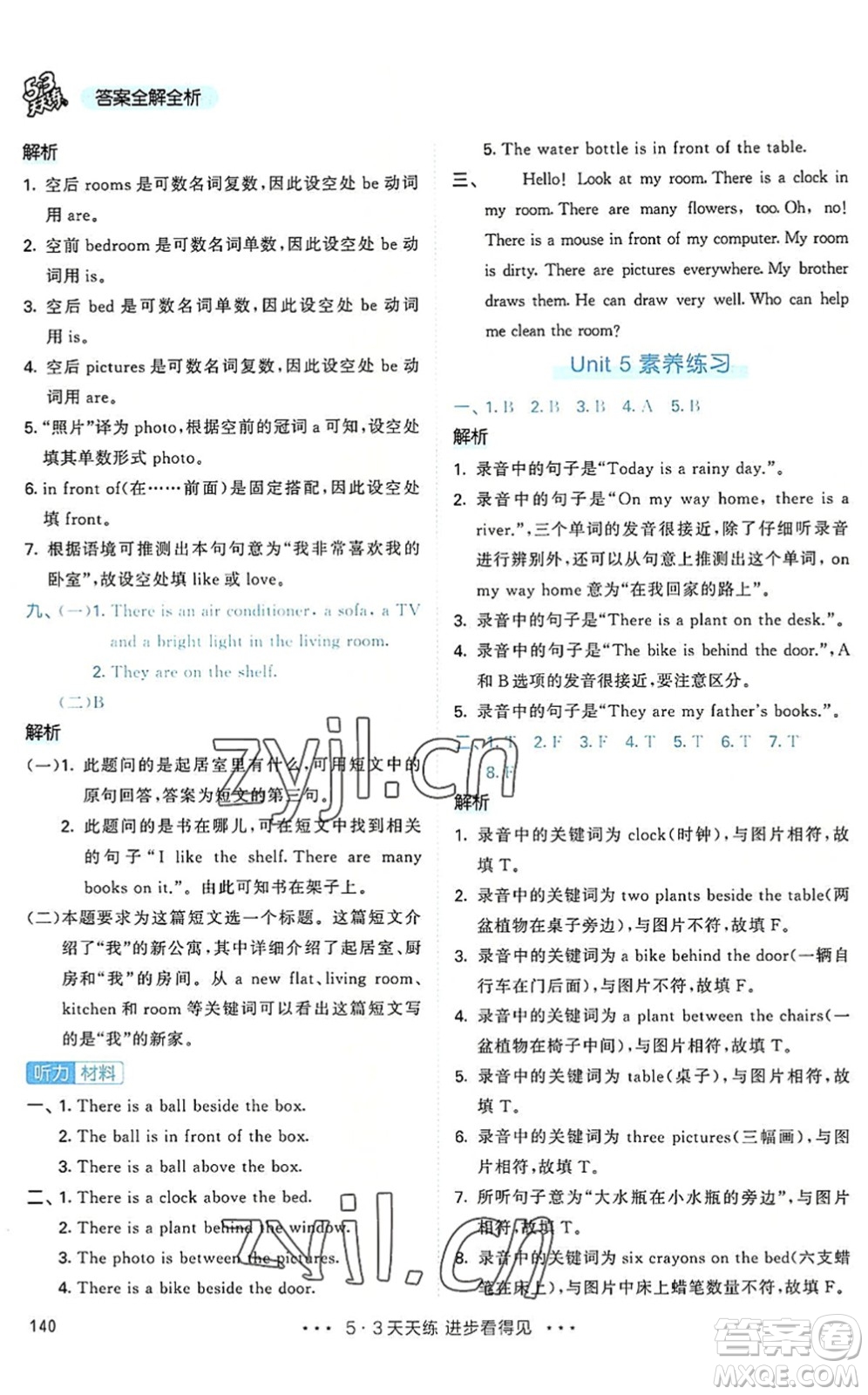 教育科學(xué)出版社2022秋季53天天練五年級(jí)英語上冊(cè)RP人教PEP版答案