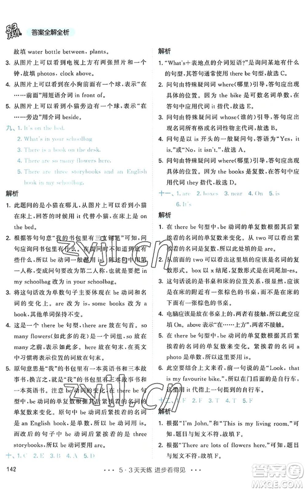 教育科學(xué)出版社2022秋季53天天練五年級(jí)英語上冊(cè)RP人教PEP版答案