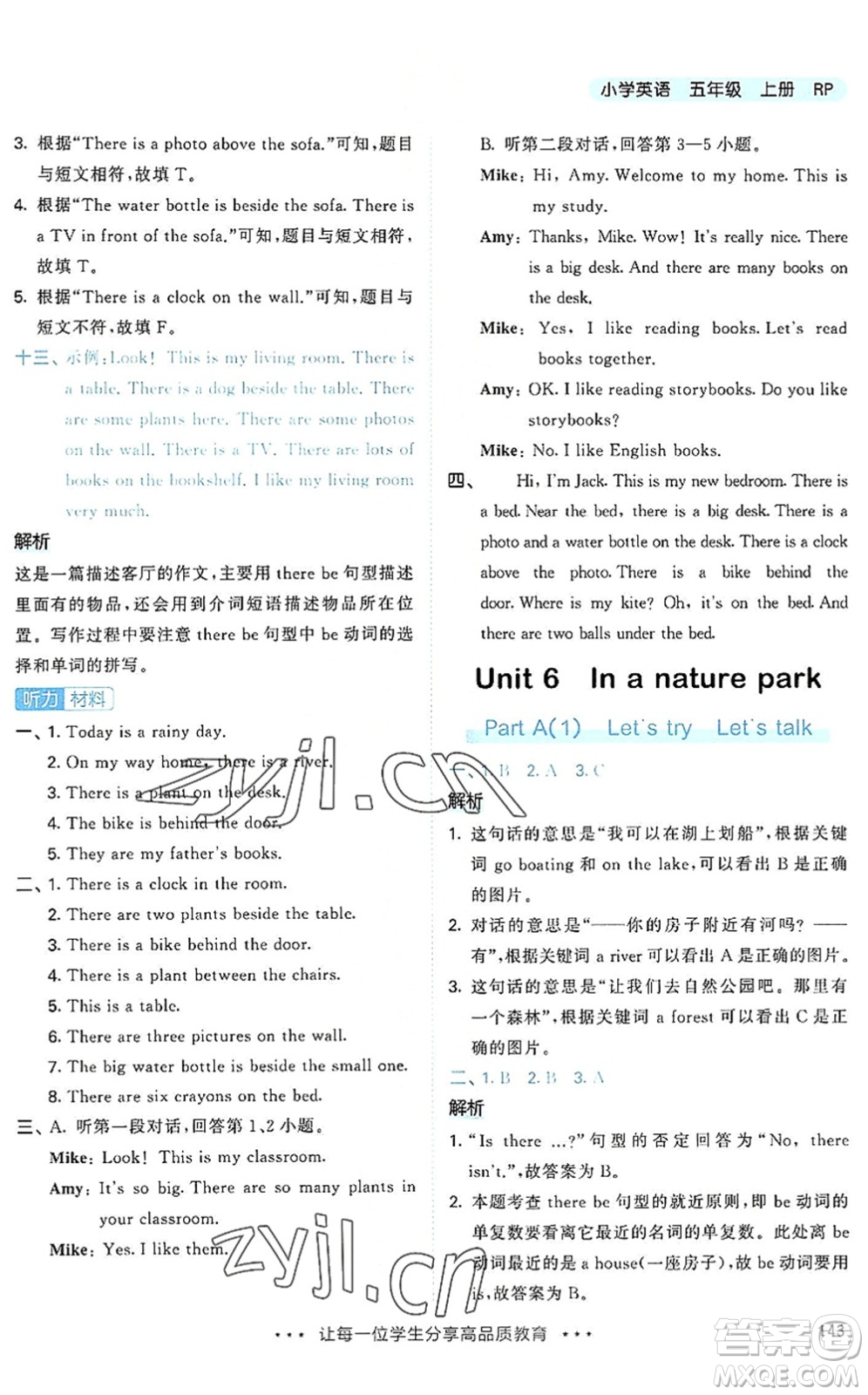 教育科學(xué)出版社2022秋季53天天練五年級(jí)英語上冊(cè)RP人教PEP版答案