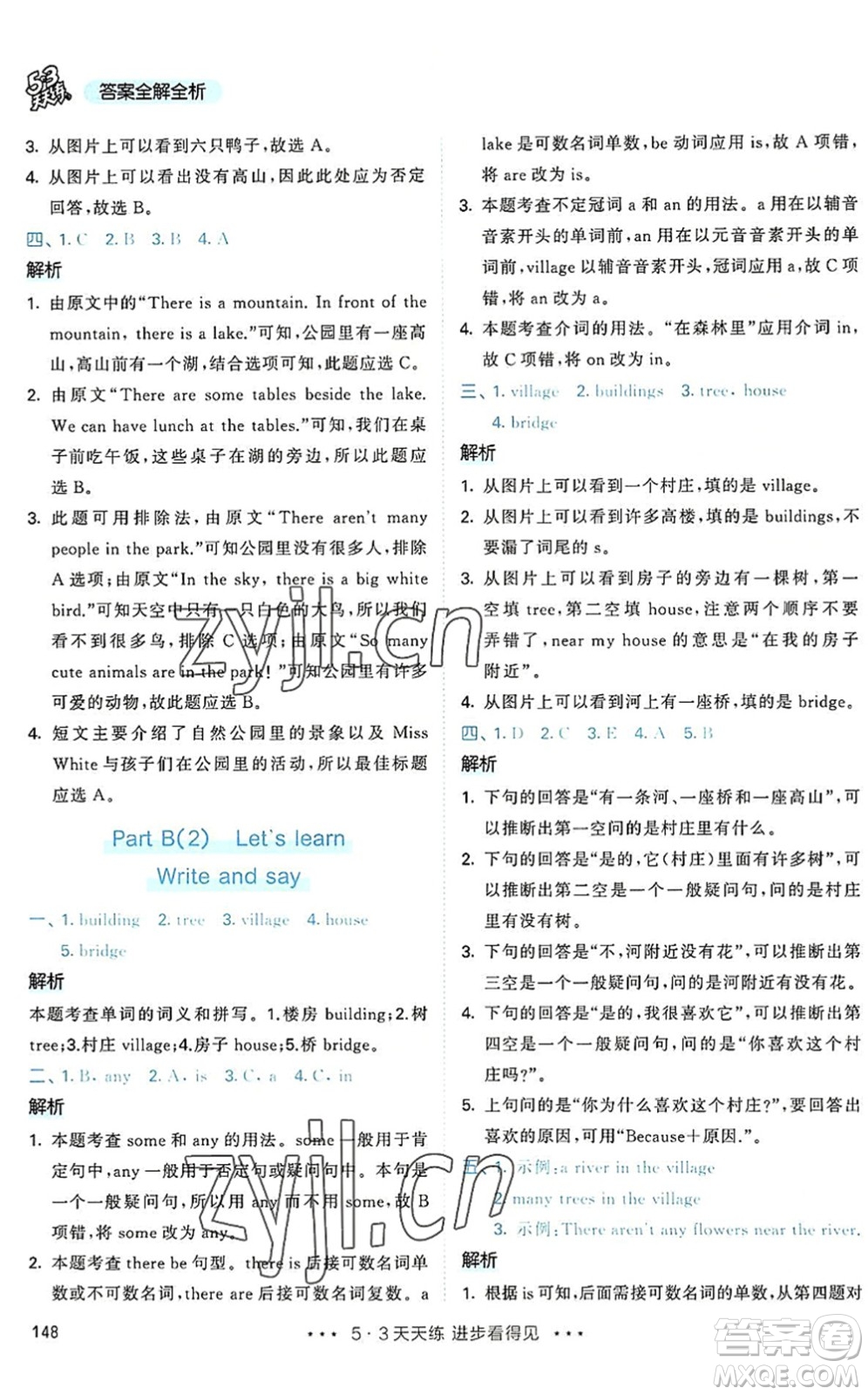 教育科學(xué)出版社2022秋季53天天練五年級(jí)英語上冊(cè)RP人教PEP版答案