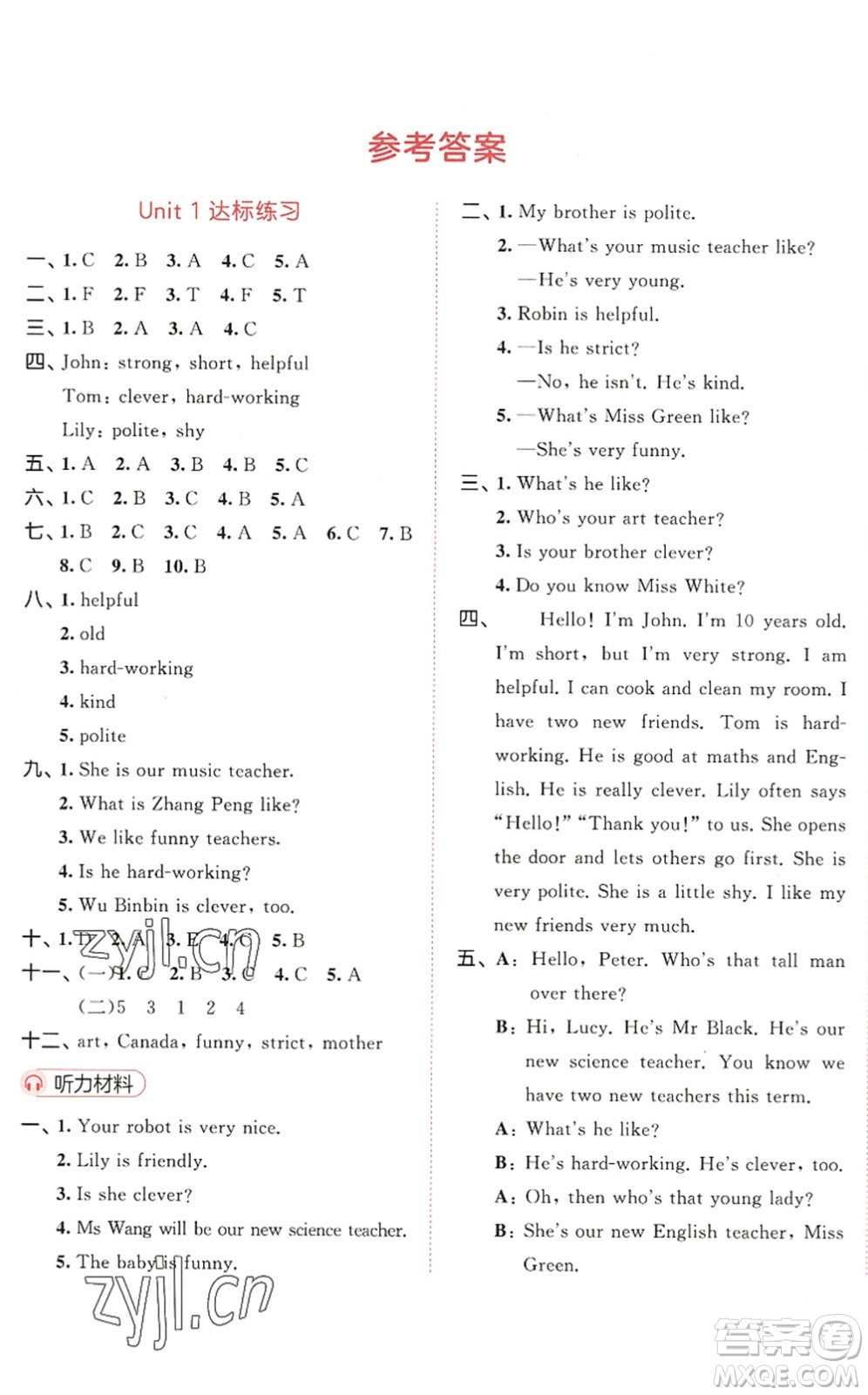 教育科學(xué)出版社2022秋季53天天練五年級(jí)英語上冊(cè)RP人教PEP版答案