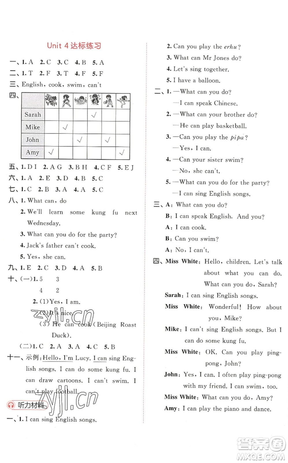 教育科學(xué)出版社2022秋季53天天練五年級(jí)英語上冊(cè)RP人教PEP版答案