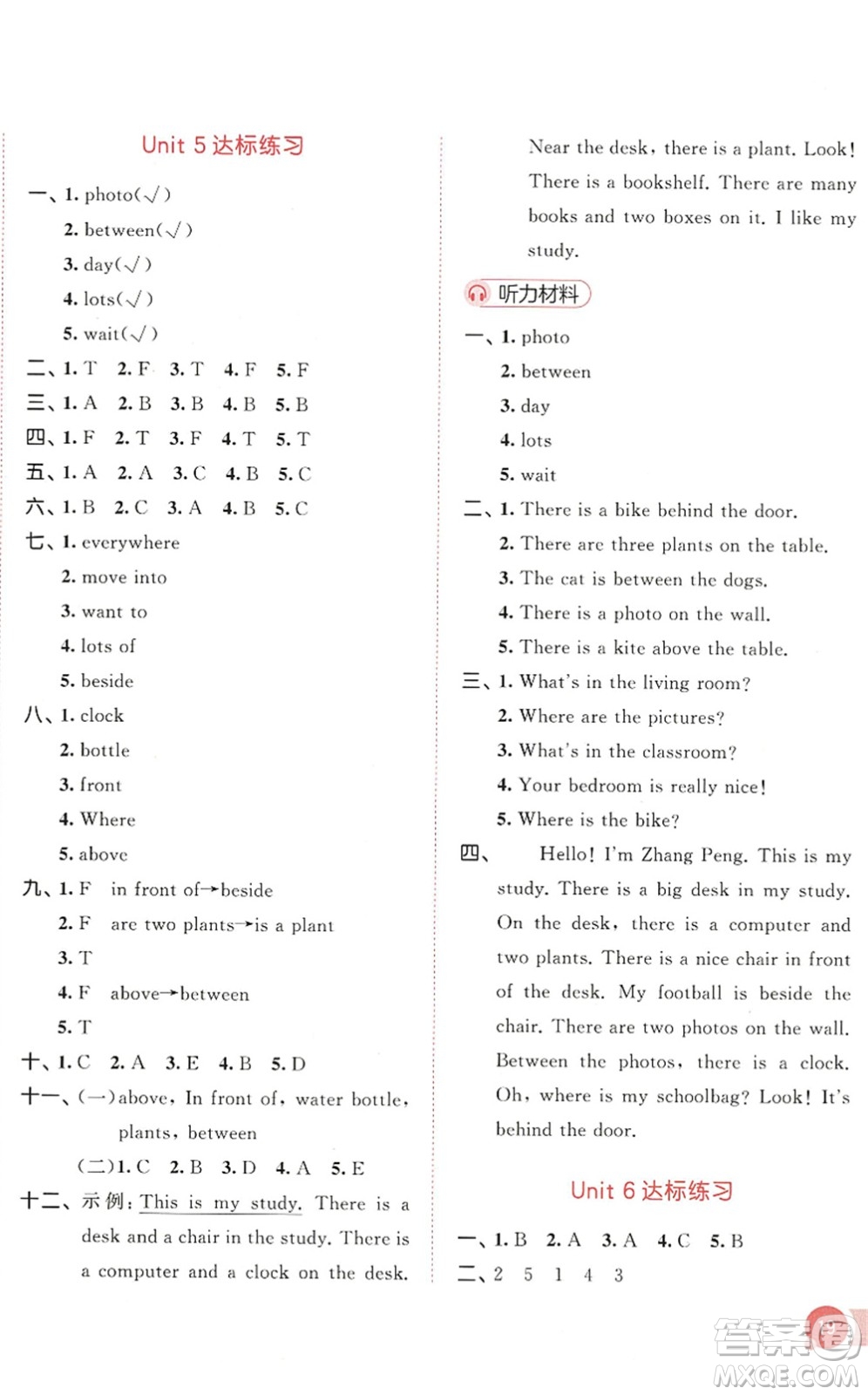 教育科學(xué)出版社2022秋季53天天練五年級(jí)英語上冊(cè)RP人教PEP版答案