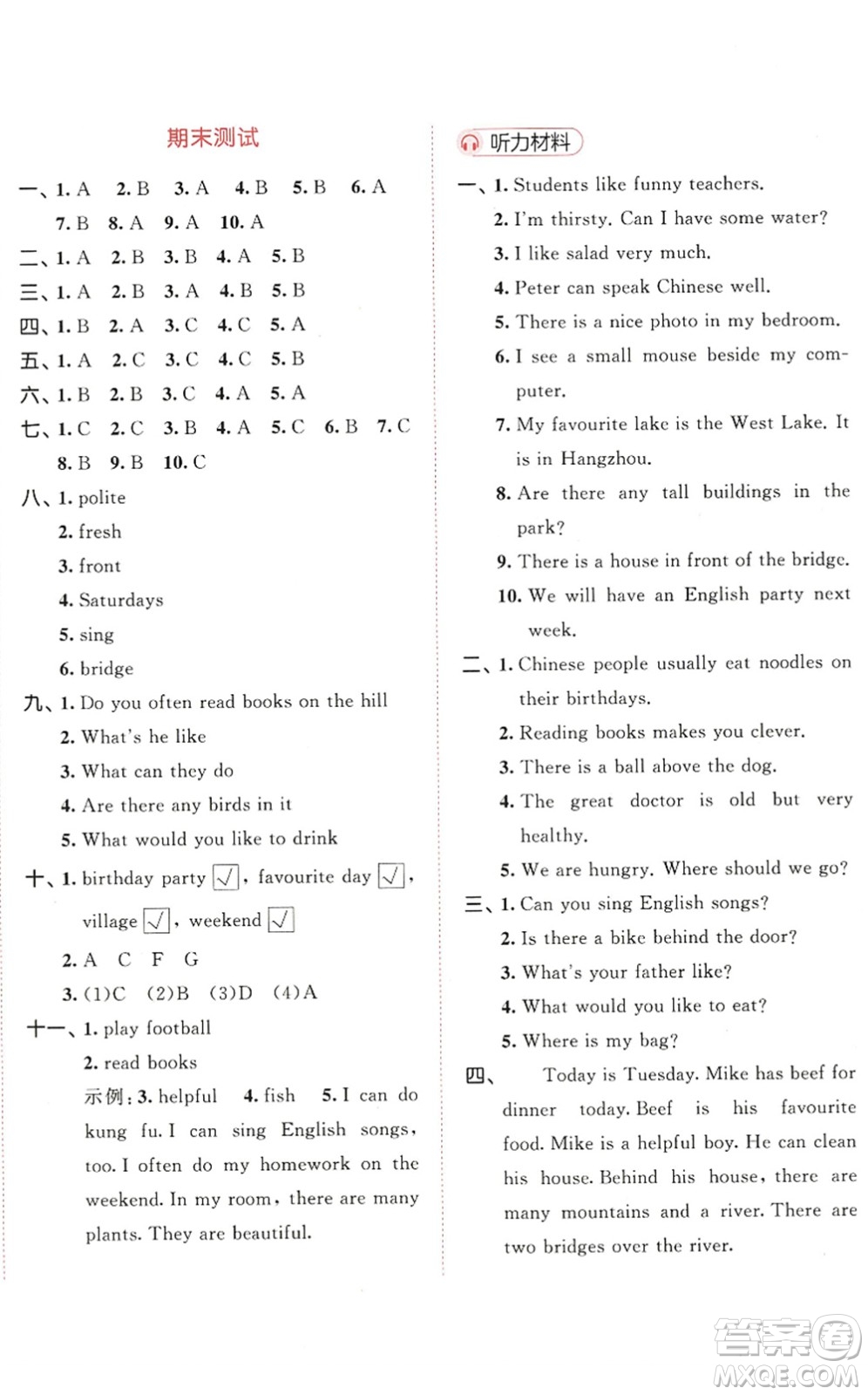 教育科學(xué)出版社2022秋季53天天練五年級(jí)英語上冊(cè)RP人教PEP版答案