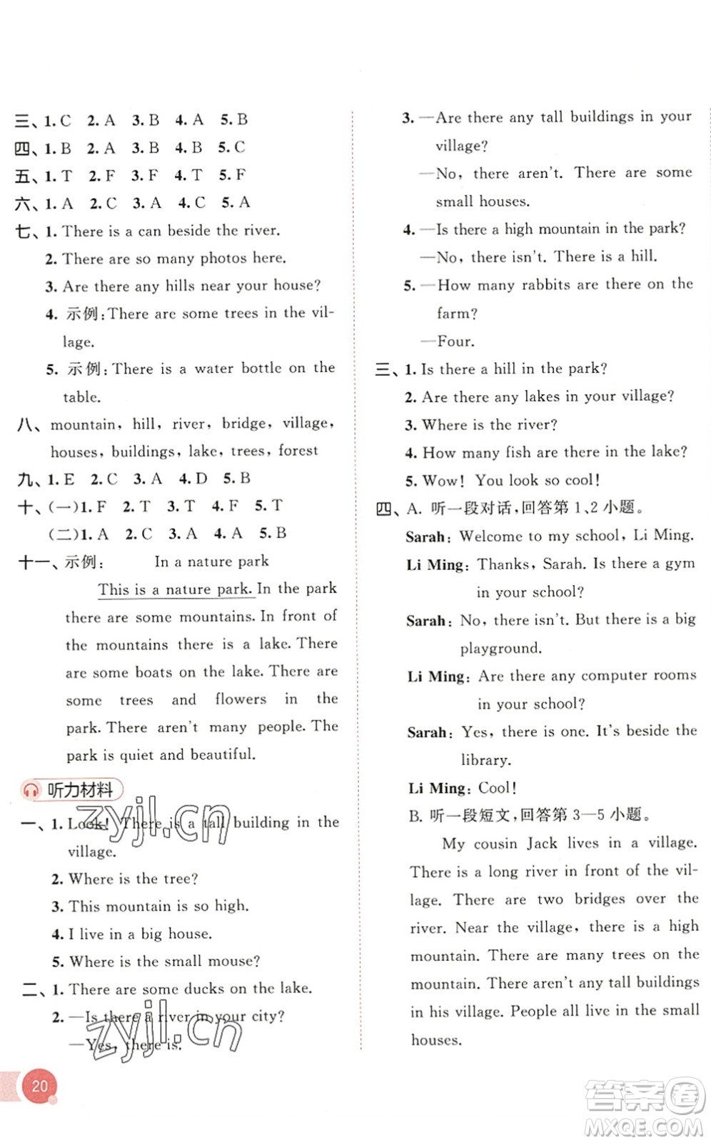 教育科學(xué)出版社2022秋季53天天練五年級(jí)英語上冊(cè)RP人教PEP版答案