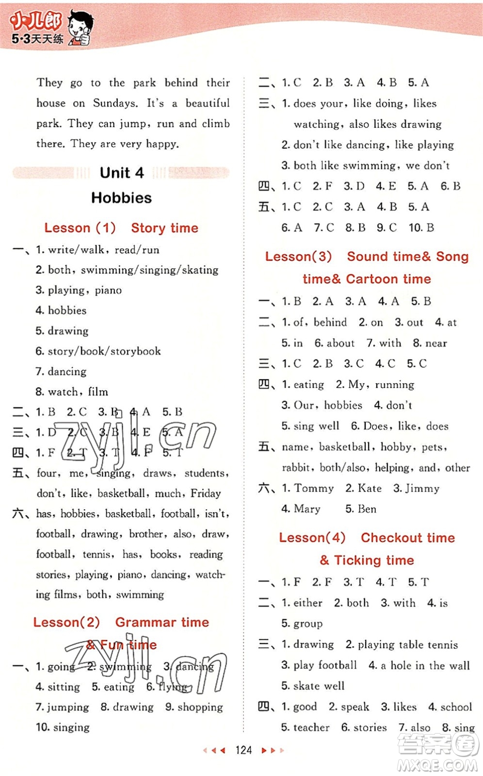 教育科學(xué)出版社2022秋季53天天練五年級(jí)英語(yǔ)上冊(cè)YL譯林版答案