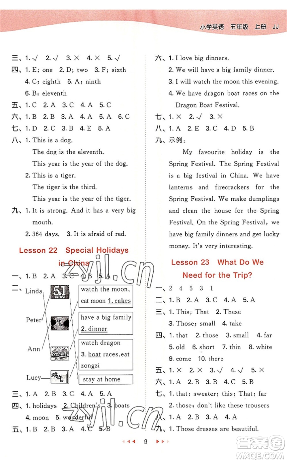 西安出版社2022秋季53天天練五年級(jí)英語上冊(cè)JJ冀教版答案