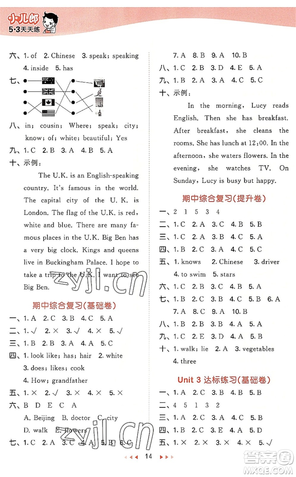 西安出版社2022秋季53天天練五年級(jí)英語上冊(cè)JJ冀教版答案