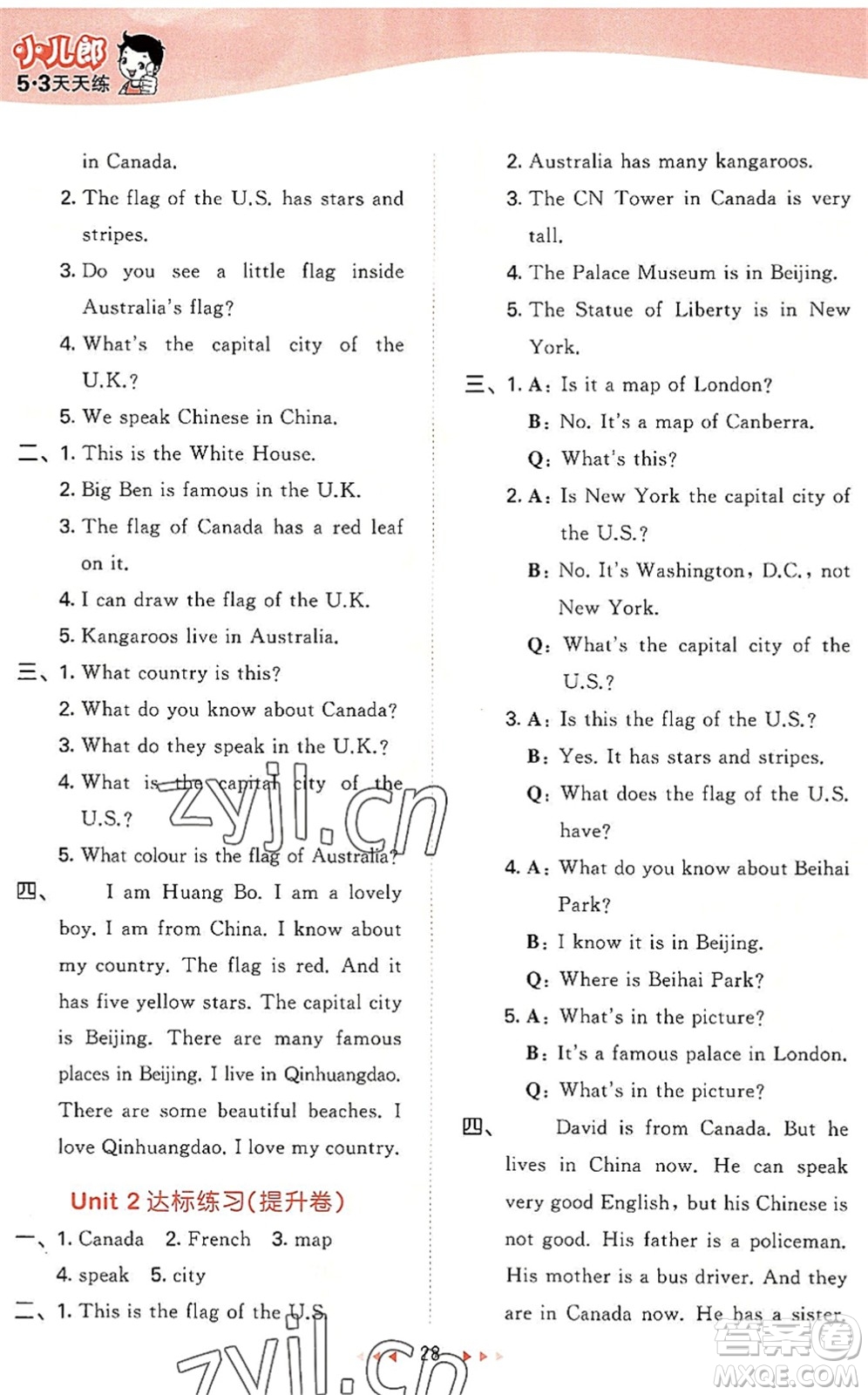 西安出版社2022秋季53天天練五年級(jí)英語上冊(cè)JJ冀教版答案