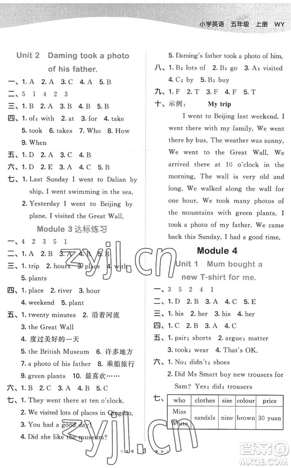 地質(zhì)出版社2022秋季53天天練五年級英語上冊WY外研版答案
