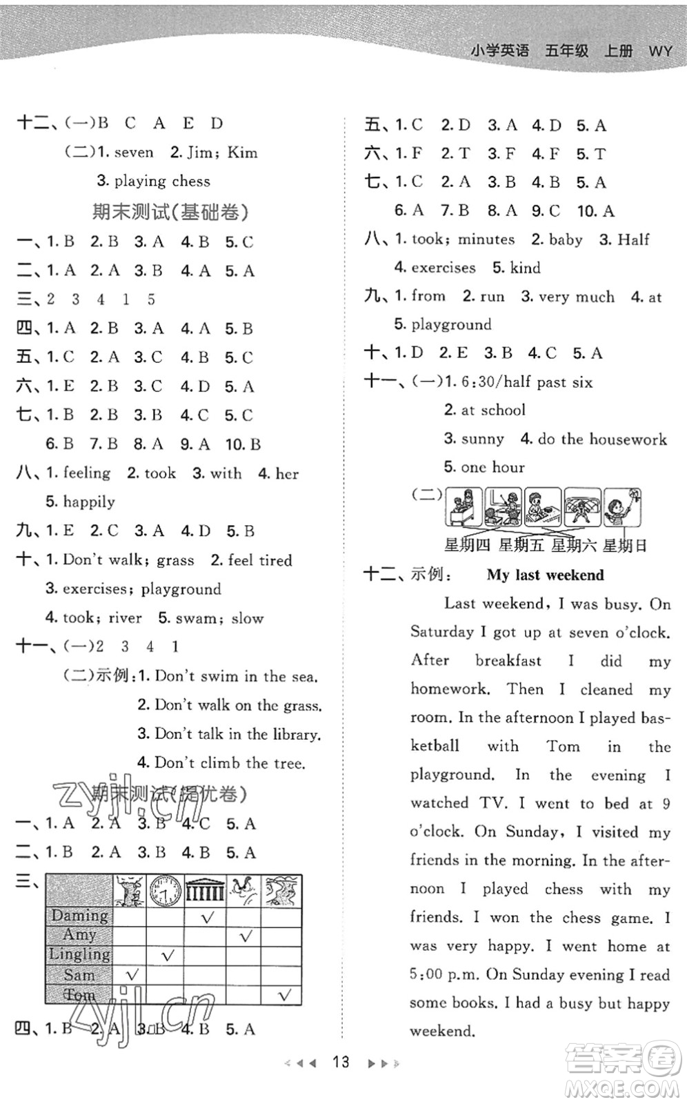 地質(zhì)出版社2022秋季53天天練五年級英語上冊WY外研版答案