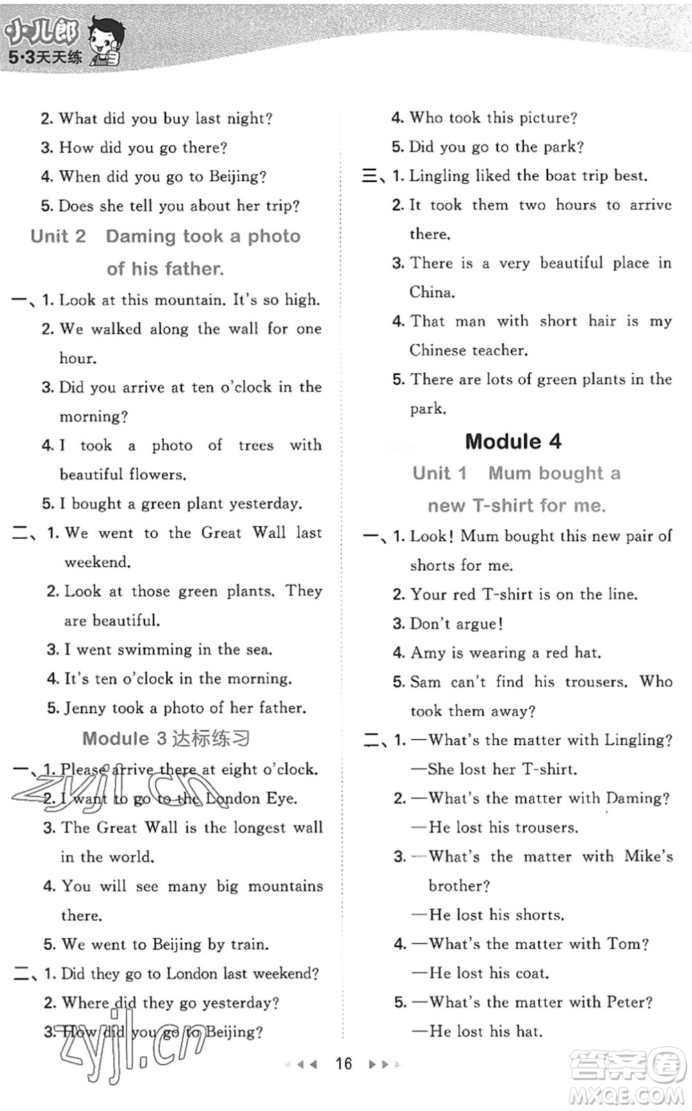 地質(zhì)出版社2022秋季53天天練五年級英語上冊WY外研版答案