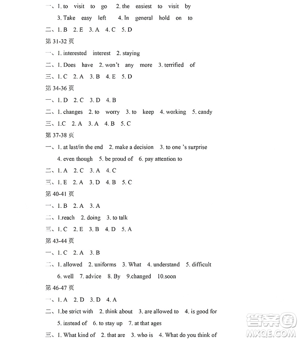 黑龍江少年兒童出版社2022Happy假日暑假五四學制八年級英語魯教版答案