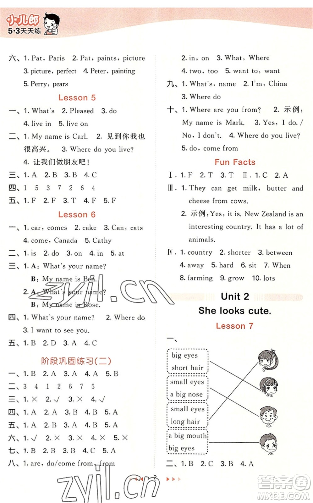教育科學(xué)出版社2022秋季53天天練五年級英語上冊JT人教精通版答案