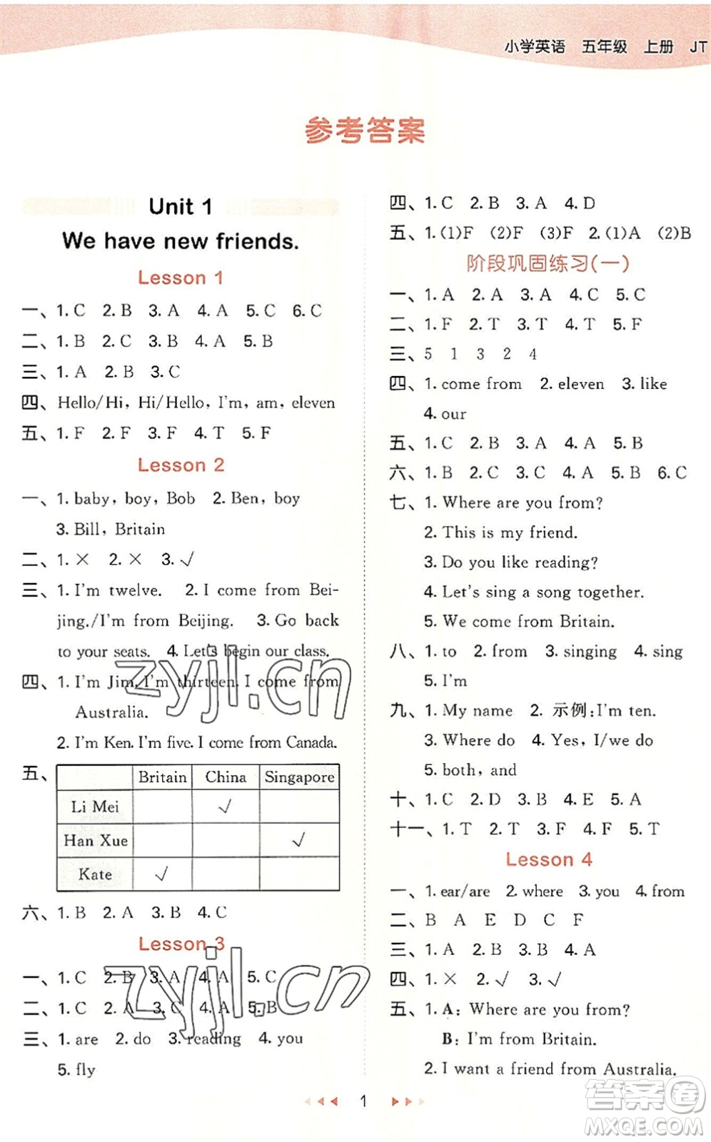 教育科學(xué)出版社2022秋季53天天練五年級英語上冊JT人教精通版答案