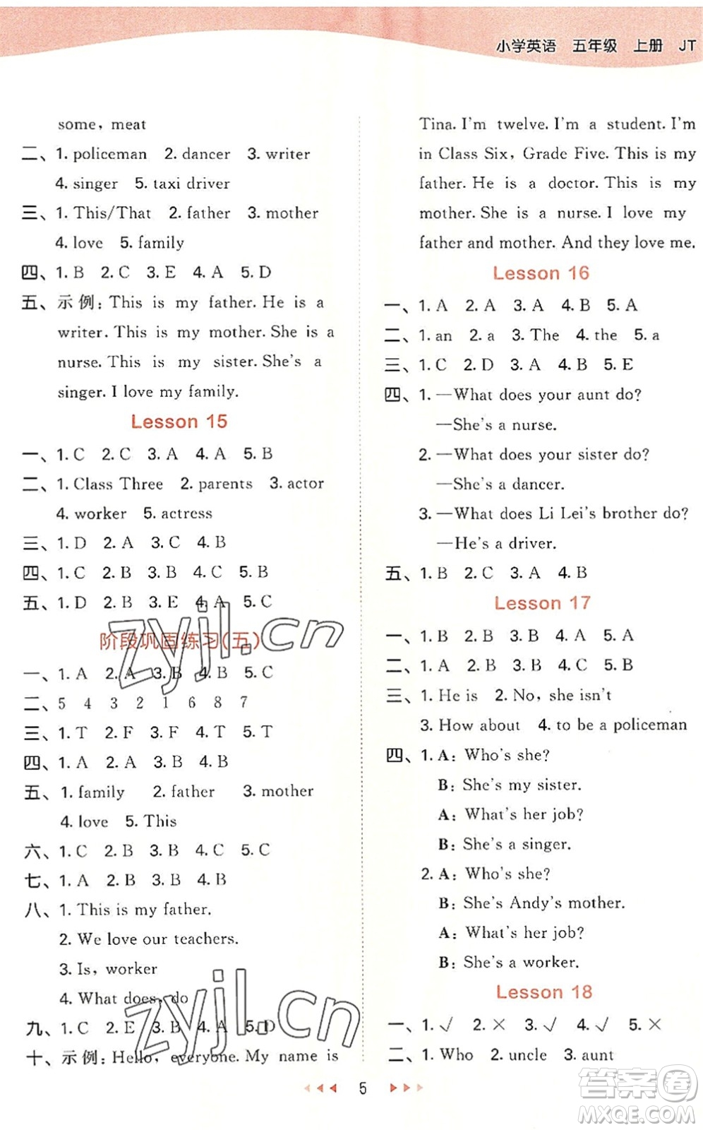 教育科學(xué)出版社2022秋季53天天練五年級英語上冊JT人教精通版答案