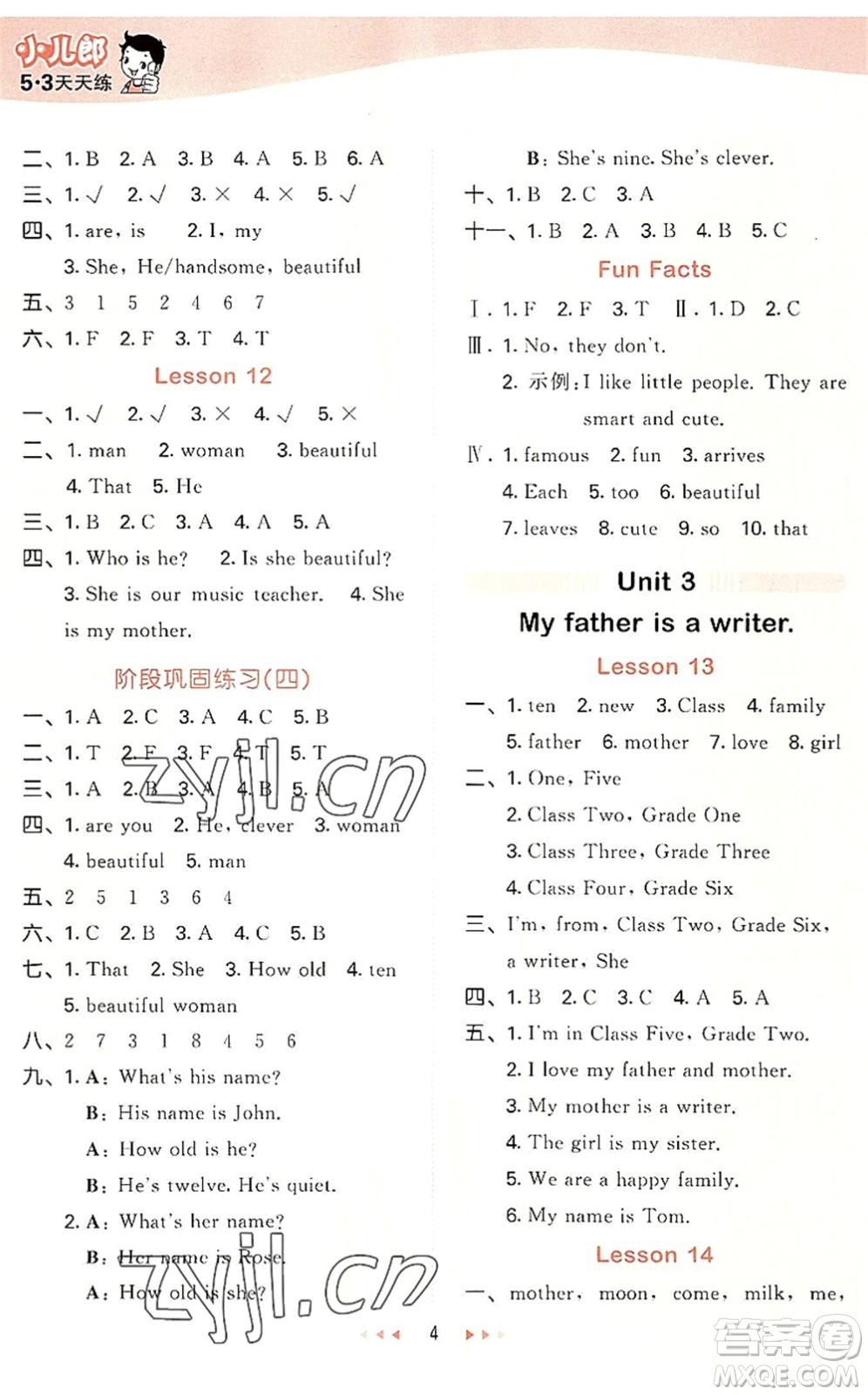 教育科學(xué)出版社2022秋季53天天練五年級英語上冊JT人教精通版答案