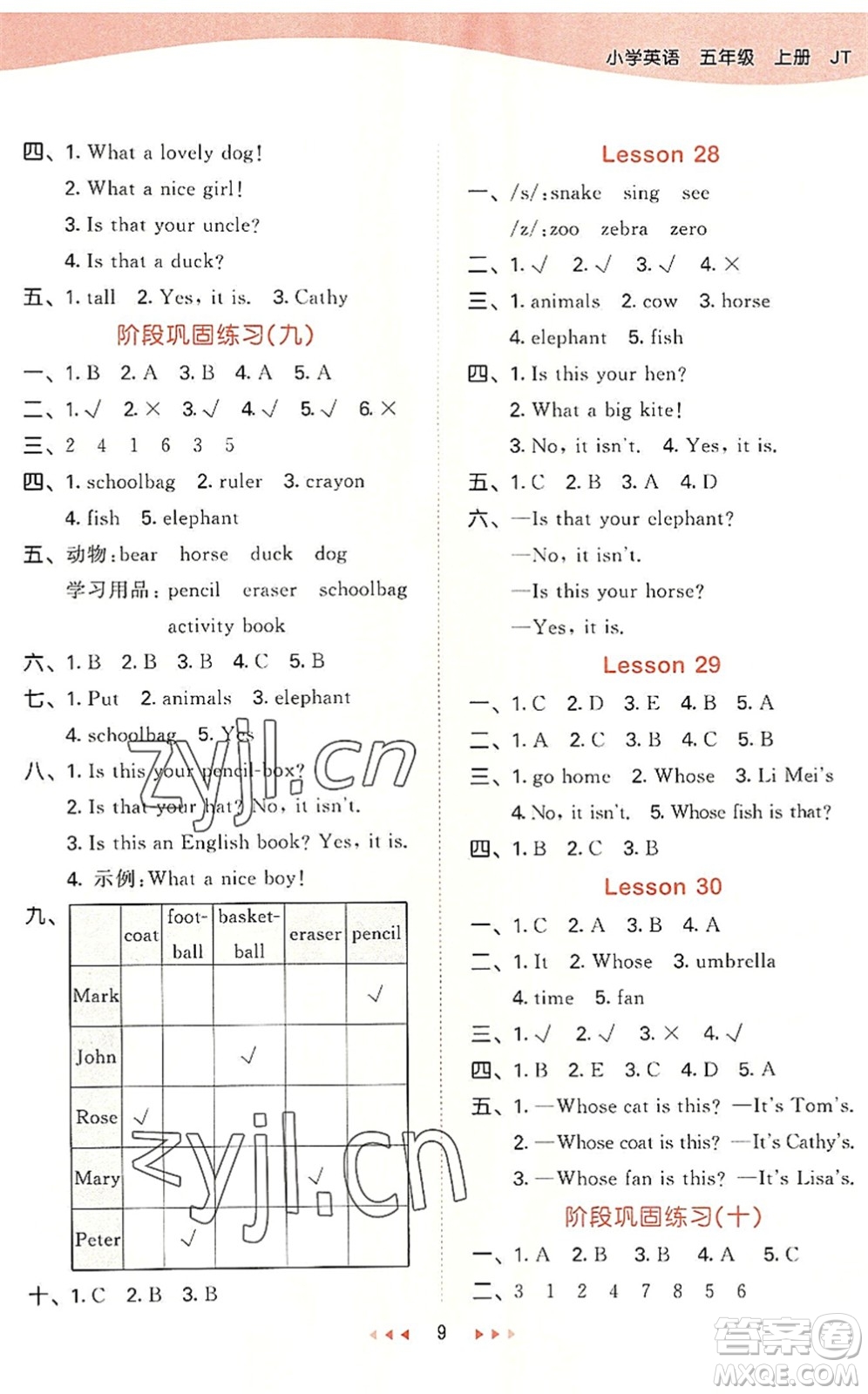 教育科學(xué)出版社2022秋季53天天練五年級英語上冊JT人教精通版答案