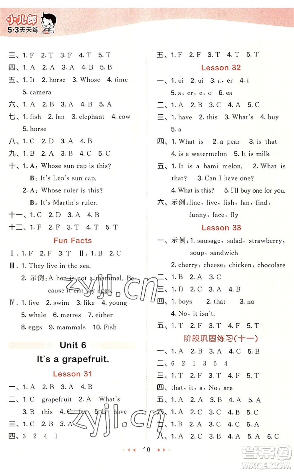 教育科學(xué)出版社2022秋季53天天練五年級英語上冊JT人教精通版答案