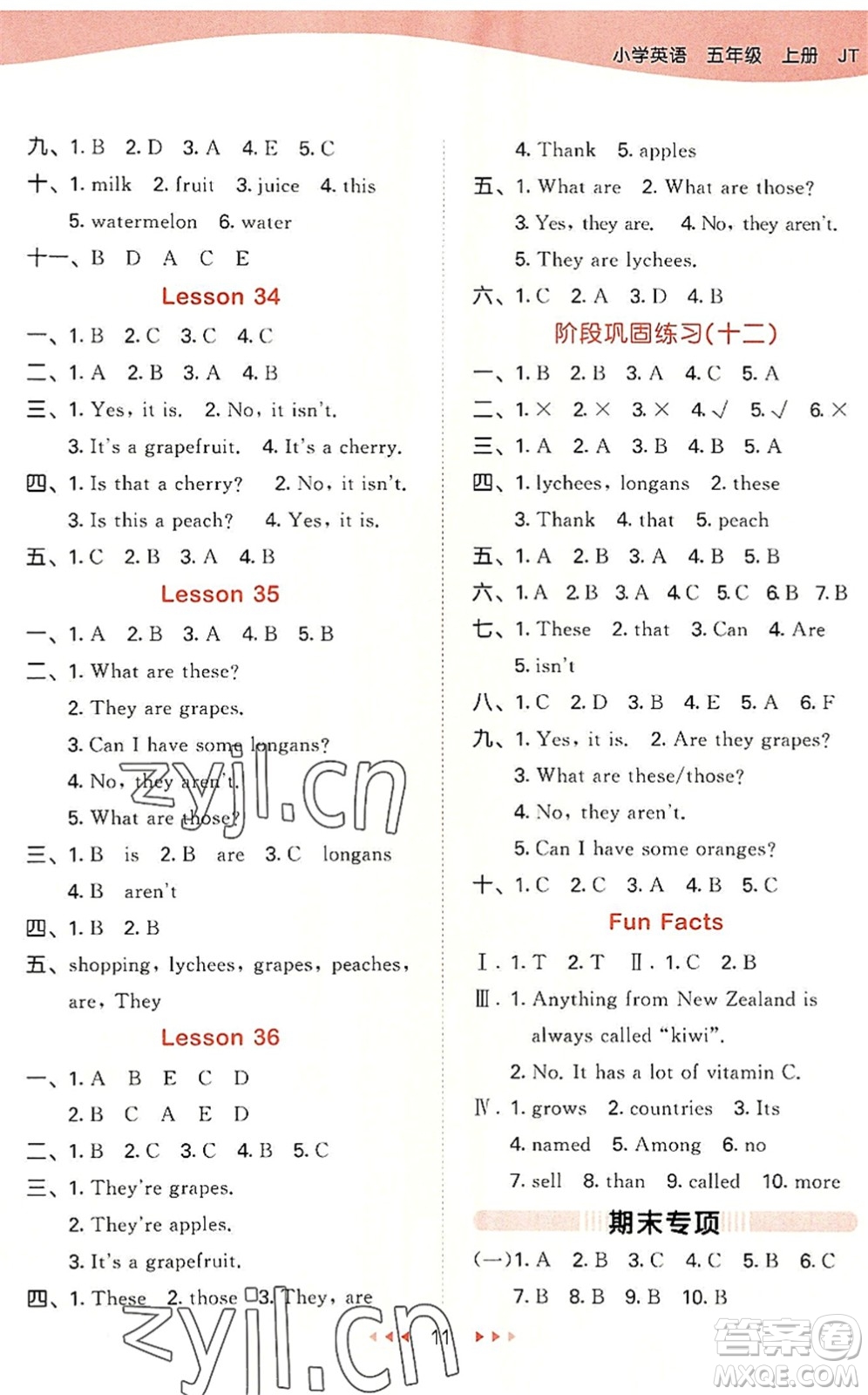 教育科學(xué)出版社2022秋季53天天練五年級英語上冊JT人教精通版答案